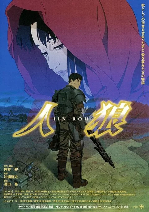 《人狼》封面