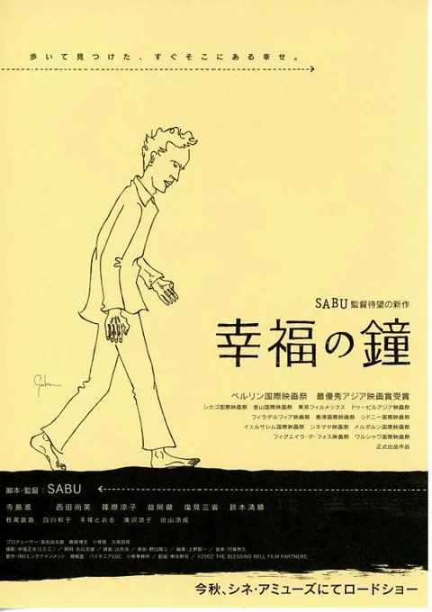 《幸福之钟》封面
