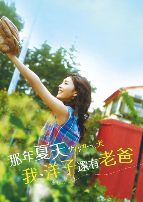 《挎斗摩托车里的狗》封面