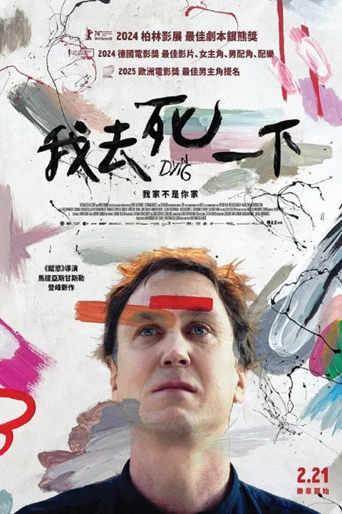 《死亡乐章》封面