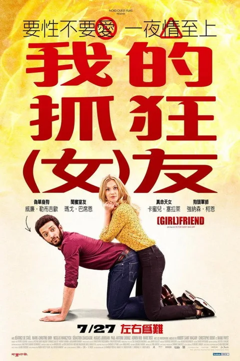 《闺蜜室友》封面