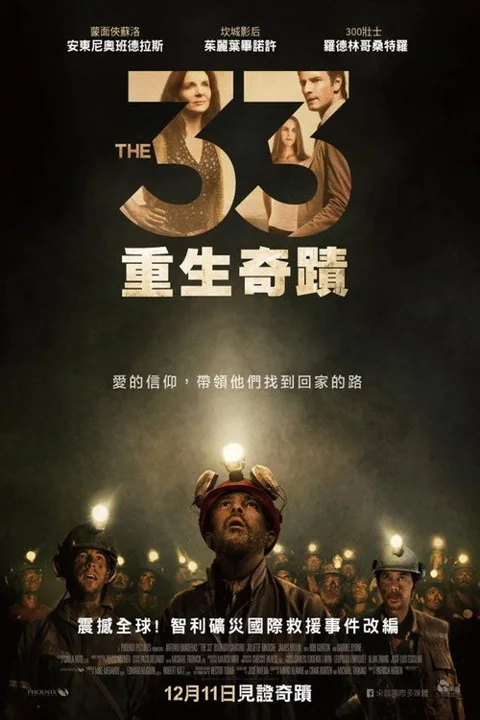 《地心营救》封面