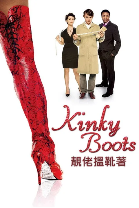 《长靴》封面