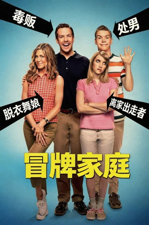 《冒牌家庭》封面
