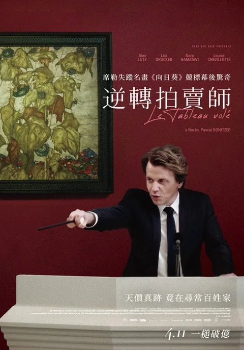 《被偷走的画》封面