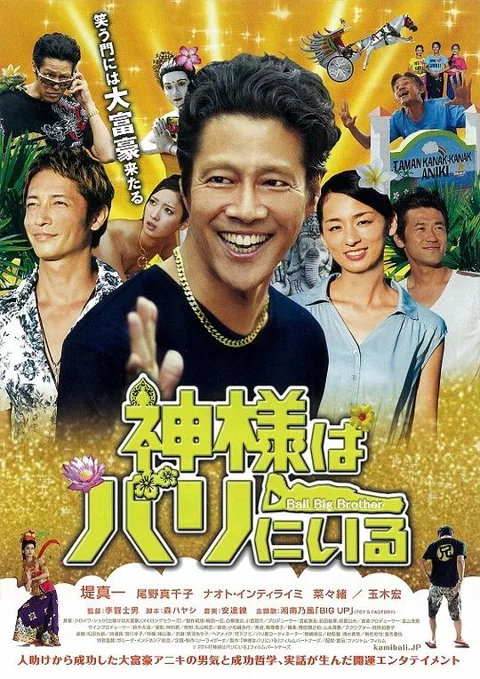 《神在巴厘岛》封面