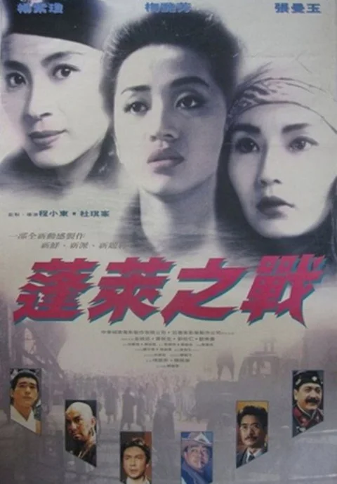 《现代豪侠传》封面