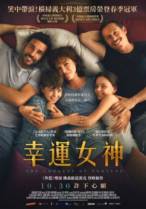 《幸运女神》封面