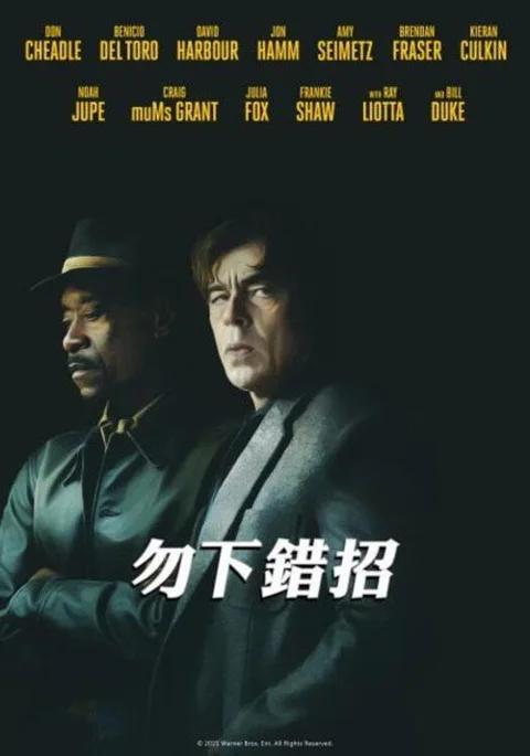 《切勿擅动》封面