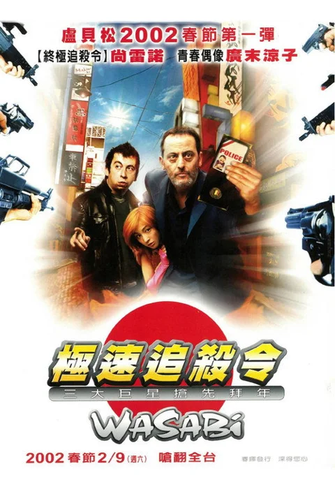 《绿芥刑警》封面