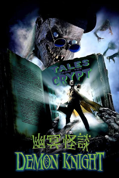 《魔鬼骑士》封面