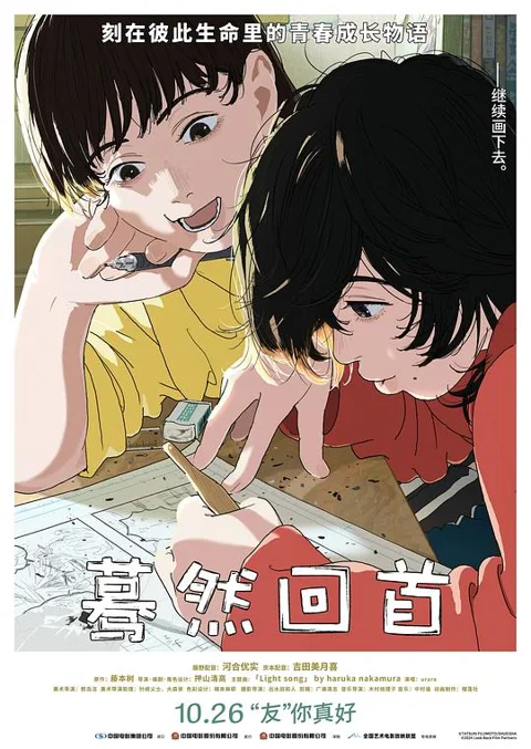 《蓦然回首》封面