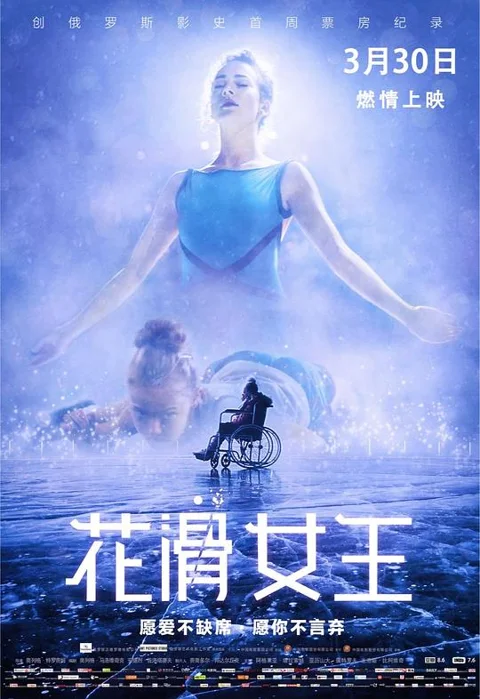 《花滑女王》封面