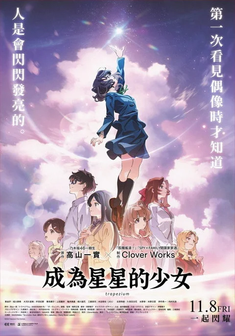 《四重星》封面