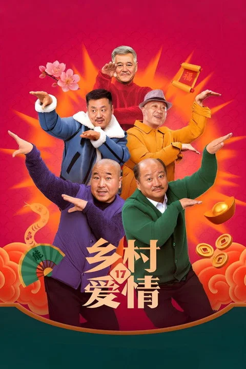 《乡村》封面