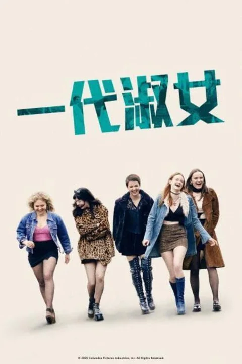《女高音们》封面