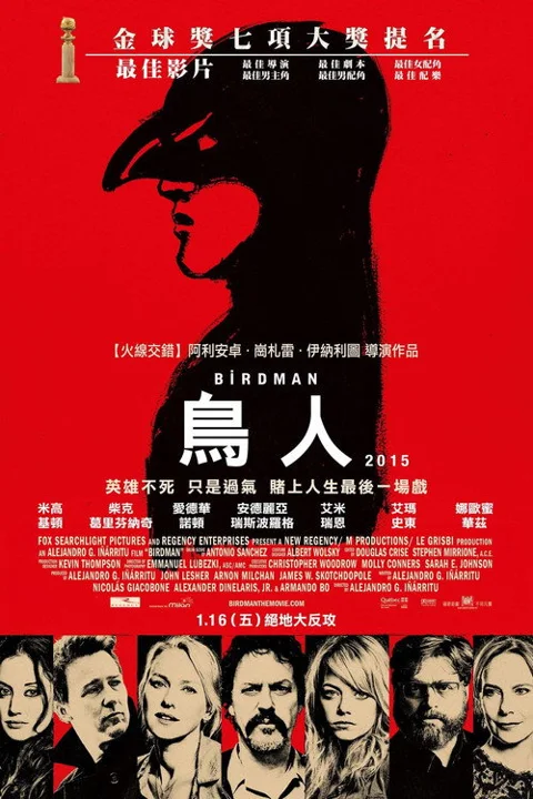 《鸟人》封面