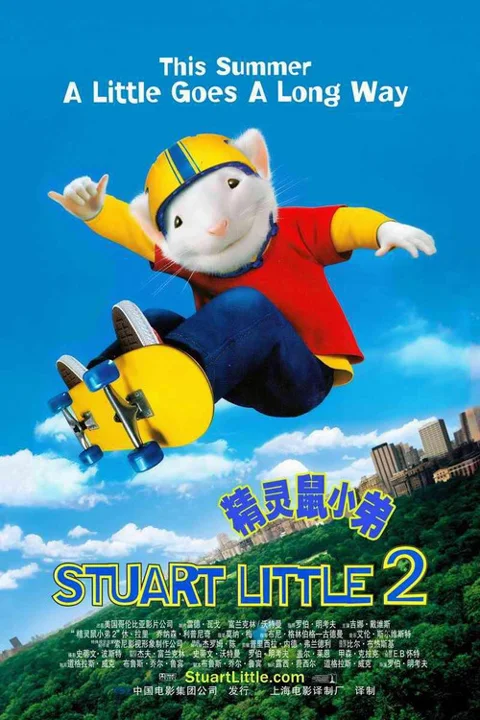 《精灵鼠小弟2》封面