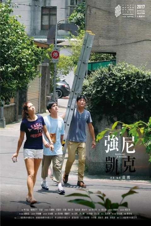 《强尼凯克》封面