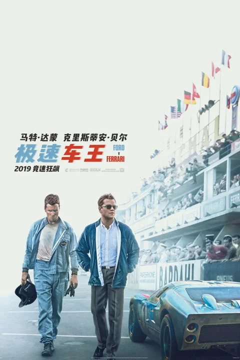 《极速车王》封面