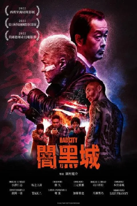 《罪恶围城》封面