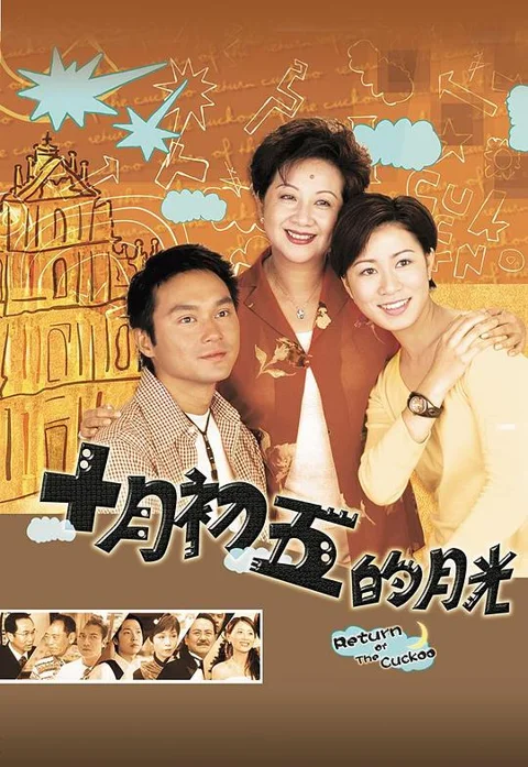 《澳门街》封面
