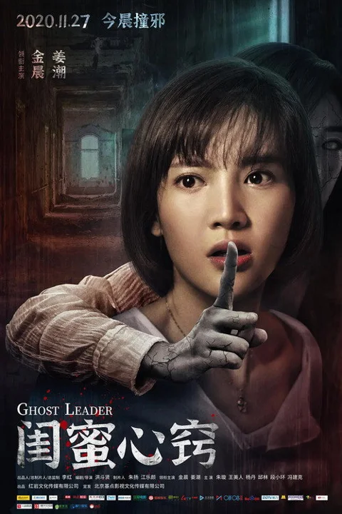 《闺蜜心窍》封面