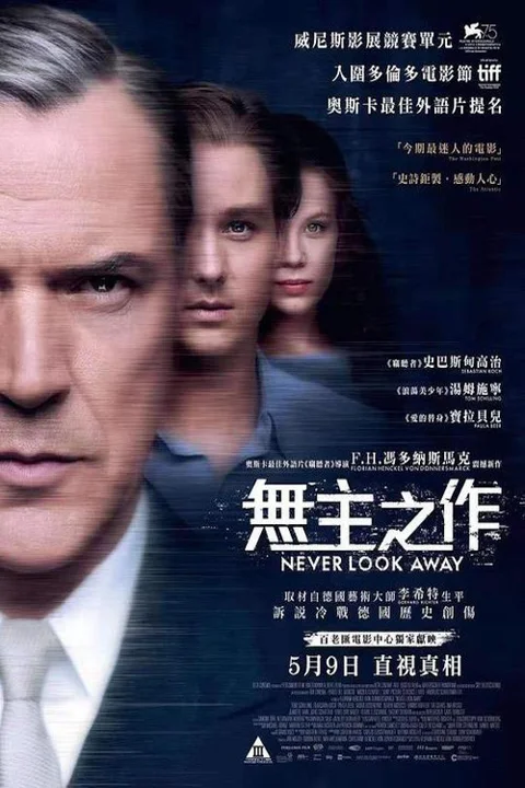 《无主之作》封面