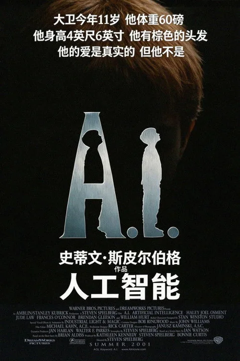 《人工智能》封面