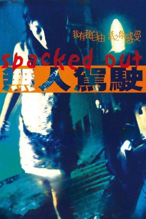 《无人驾驶》封面