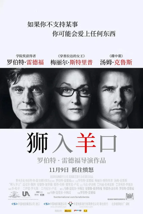 《狮入羊口》封面