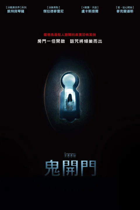 《绝望之室》封面