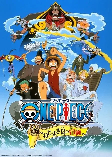 《海贼王剧场》封面
