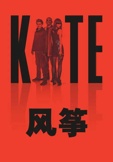 《风筝》封面