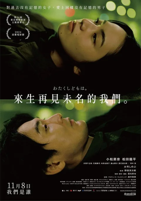 《我们是谁》封面