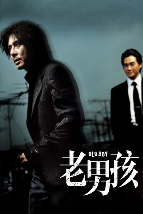 《老男孩》封面