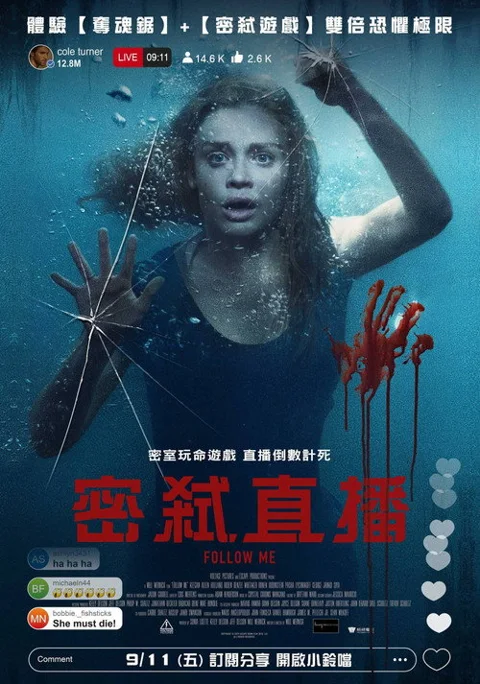 《极限网红》封面