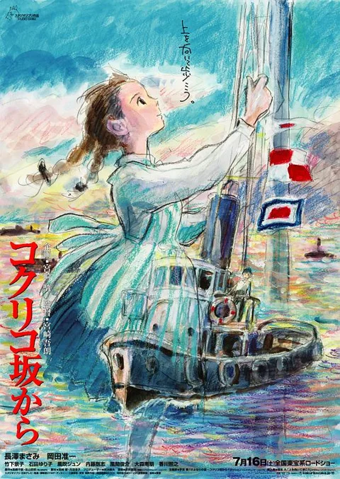 《虞美人盛开的山坡》封面