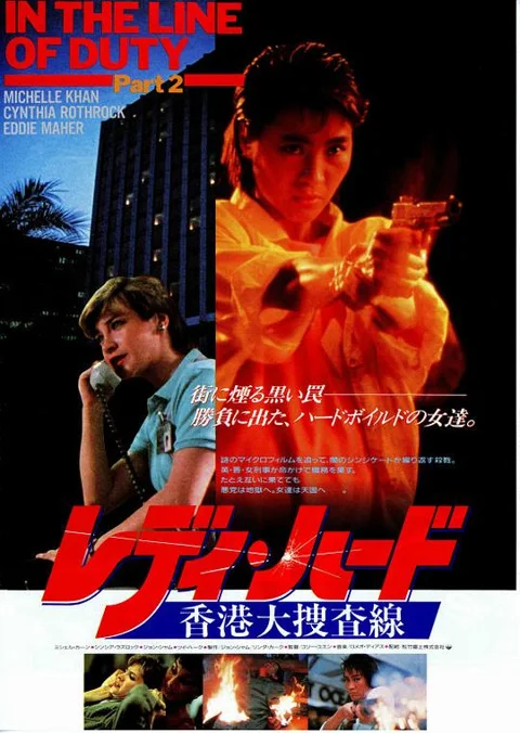 《皇家师姐》封面