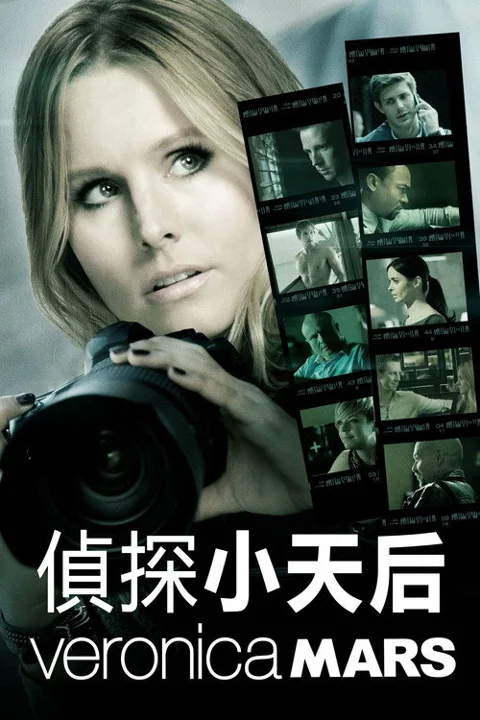 《美眉校探》封面