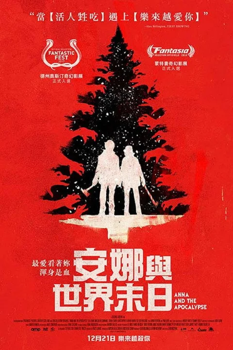 《安娜和世界末日》封面