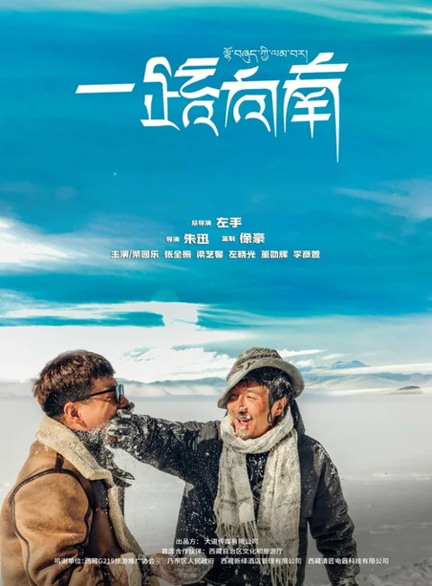 《一路 向 南》封面