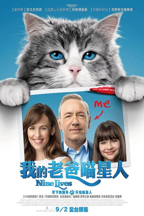 《九条命》封面
