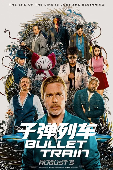 《杀手疾风号》封面