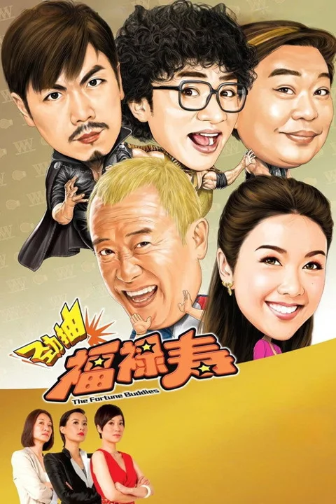 《爆笑 角斗士》封面