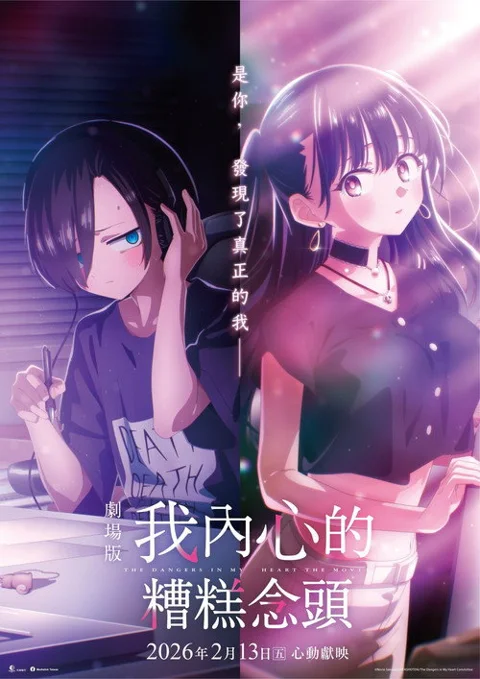 《我心里危险的东西》封面