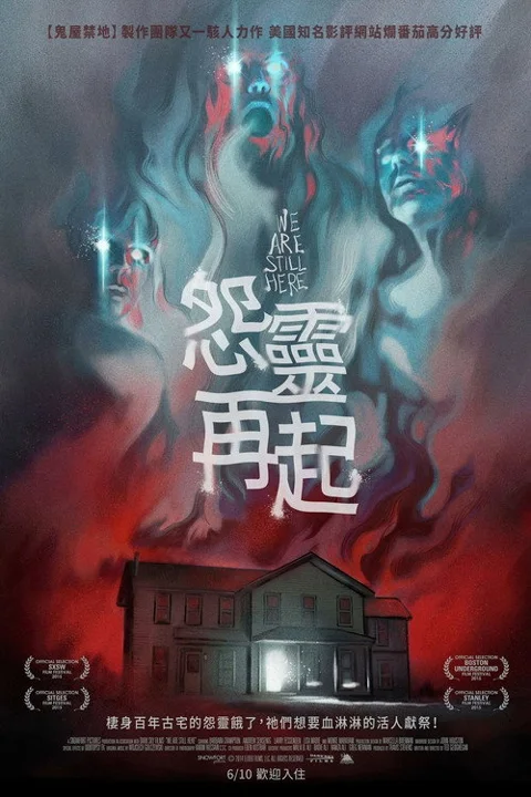 《我们依然在这》封面