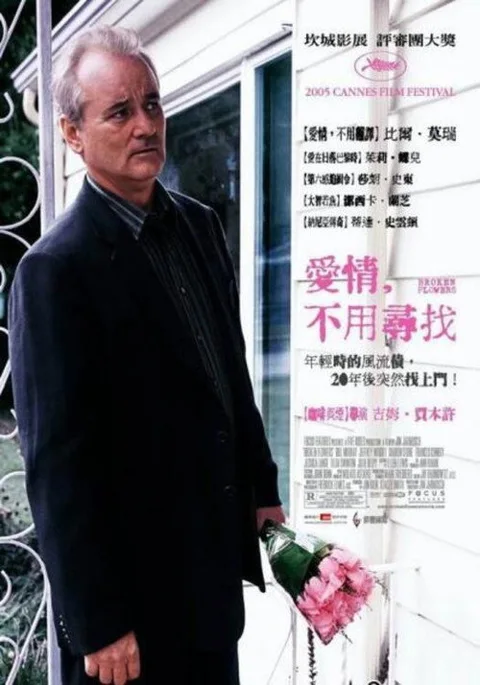 《破碎之花》封面