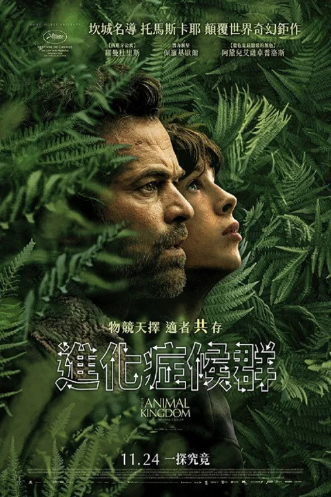 《动物王国》封面