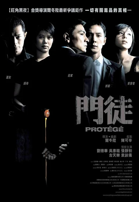 《门徒》封面